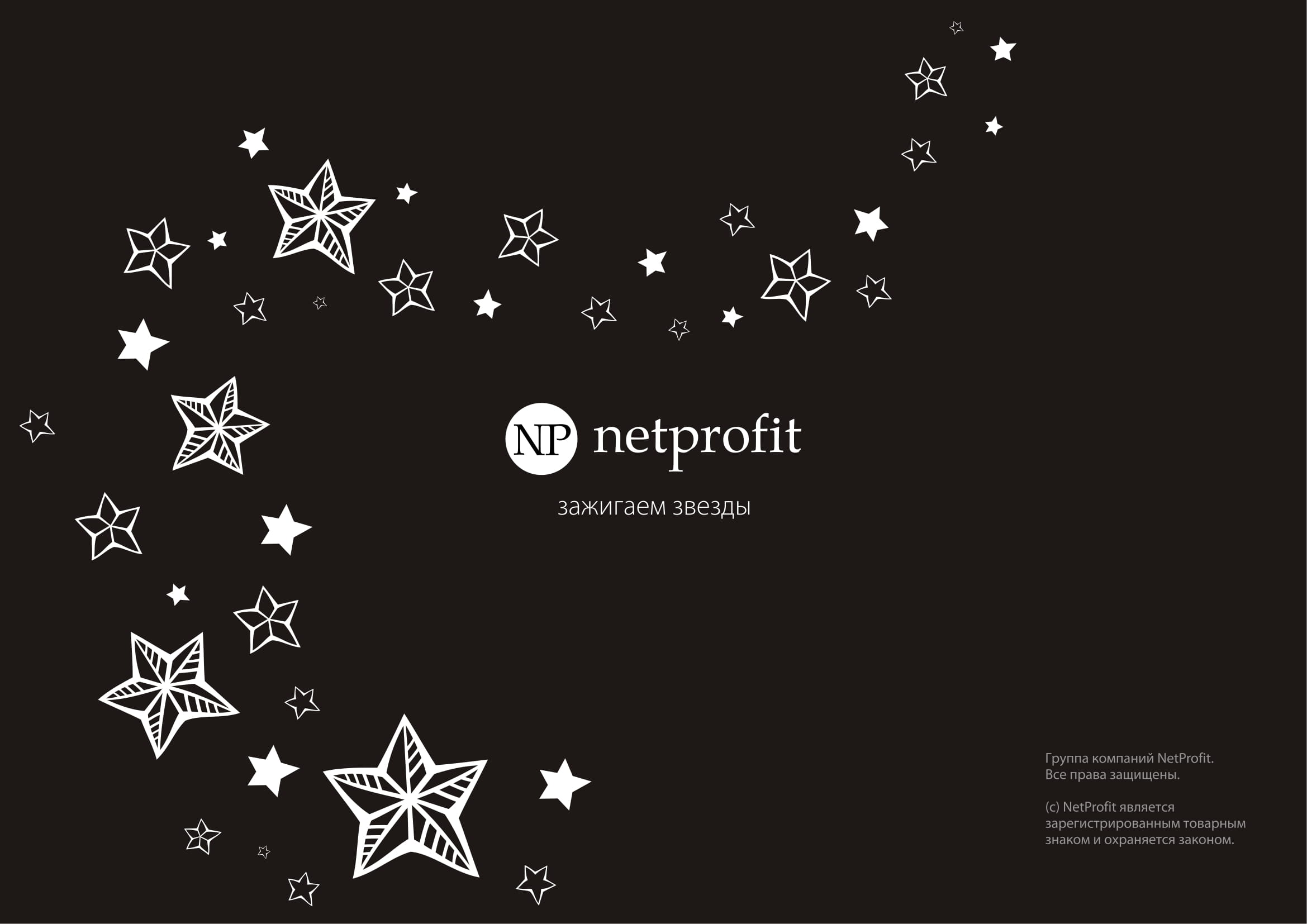 Мы делаем продуманные бренд-платформы.