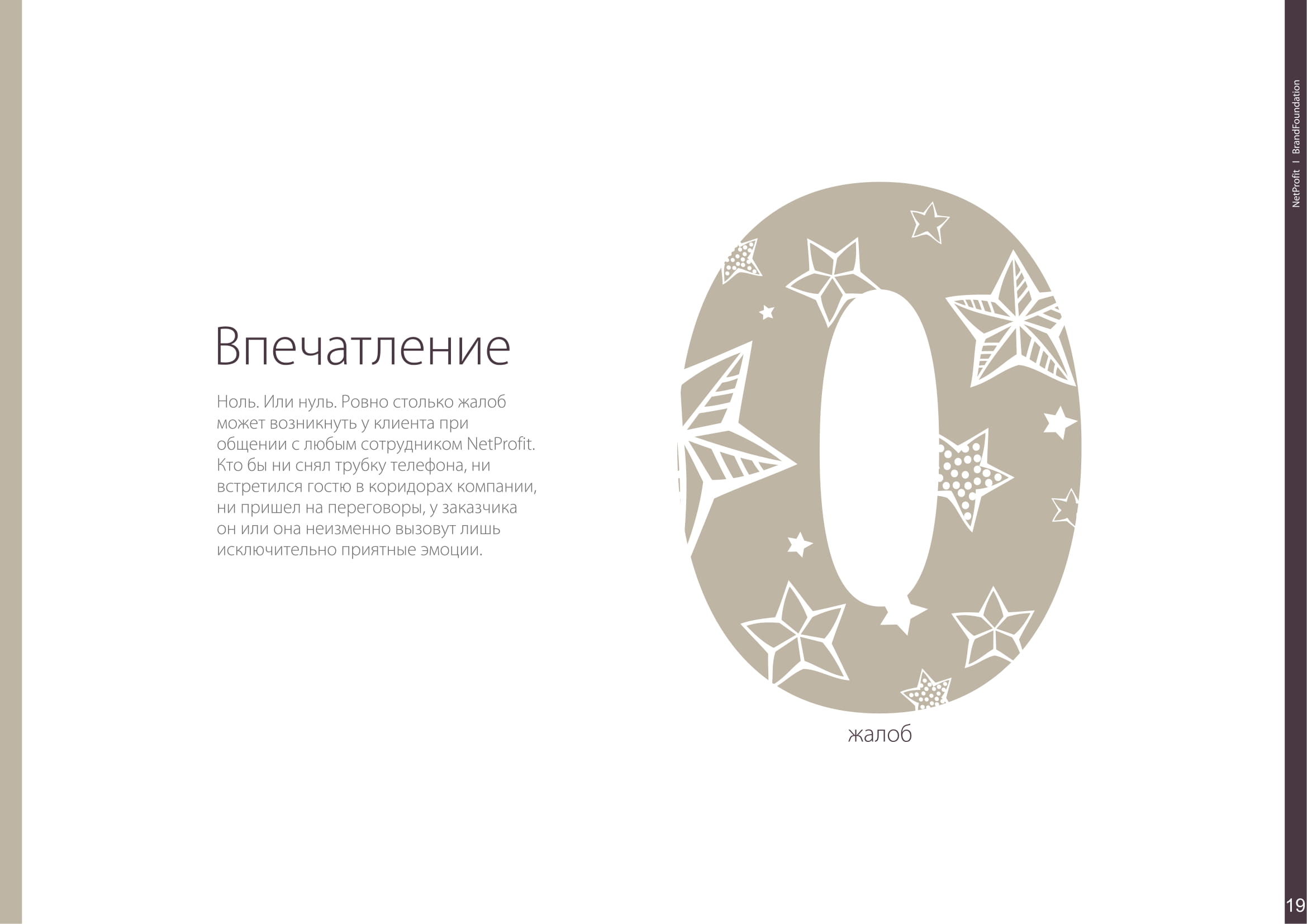 Мы делаем продуманные бренд-платформы.