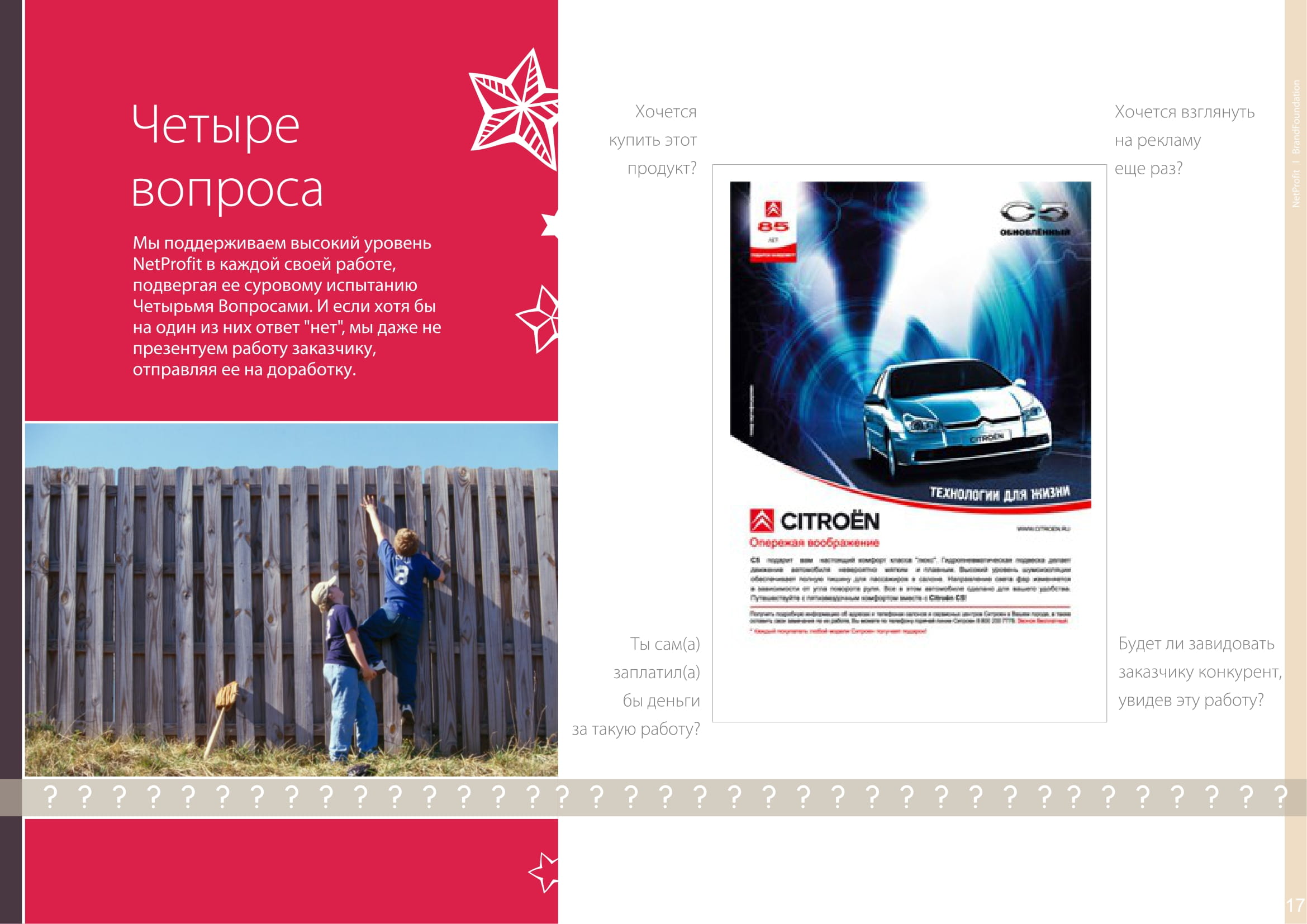 Мы делаем продуманные бренд-платформы.